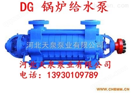 DG锅炉给水泵 多级泵 高扬程泵 工业供水泵