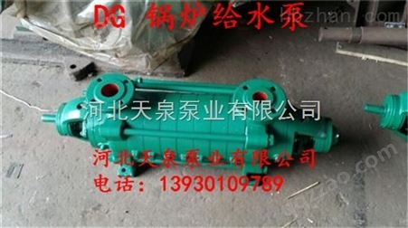 【衡水锅炉给水泵DG6-25X9高扬程泵】多级泵系列