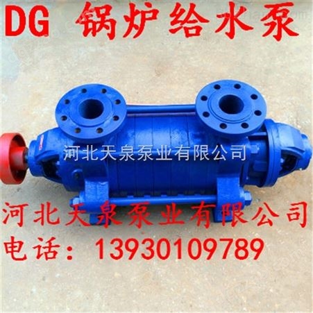 DG46-50×5锅炉给水泵厂家（图文）简介