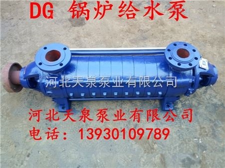 DG46-30X9锅炉给水泵厂家（图文）简介