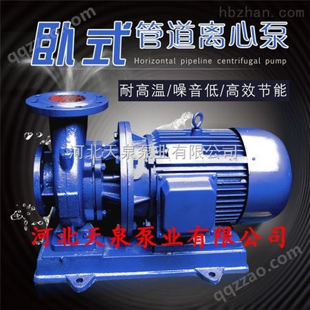卧式管道泵IHW150-315B立式循环泵-应用领域
