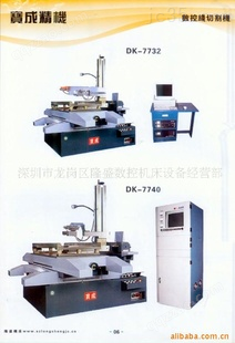 惠州中走丝光机 两年保修 精度高  