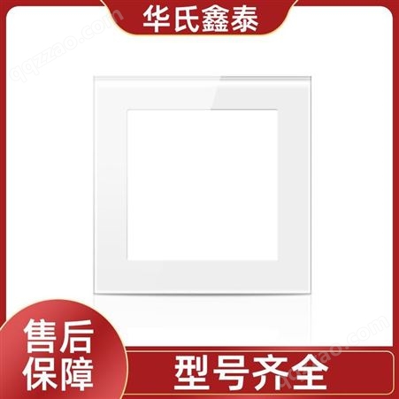 华氏鑫泰 玻璃面板厂家 插座面板定制 品质可靠 工厂定制 开关控制面板
