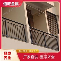 佰旺金属 中式楼梯铝扶手 铝艺阳台护栏  支持定制