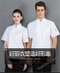 深圳厨师服定做，全工艺纯白短袖厨师服上衣H02-20F078