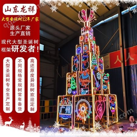大型圣诞树定制商场户外中庭网红拍照打卡创意圣诞树美陈道具厂家