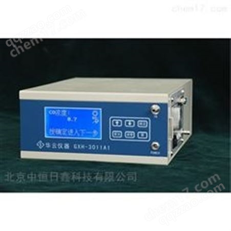 GXH-3011A1红外一氧化碳分析仪（约3kg）