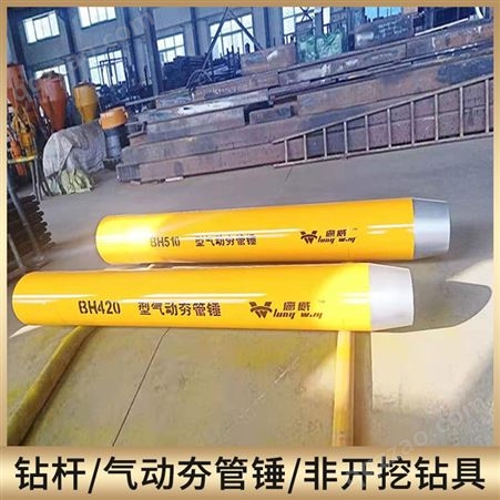 BH850型气动夯管锤 用于管道铺设 强度高 操作 维修方便 百威