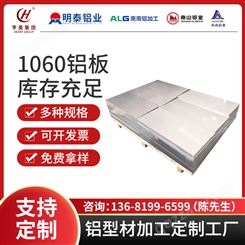1060铝板改革发展纯铝棒合作共赢-0.1mm-600mm