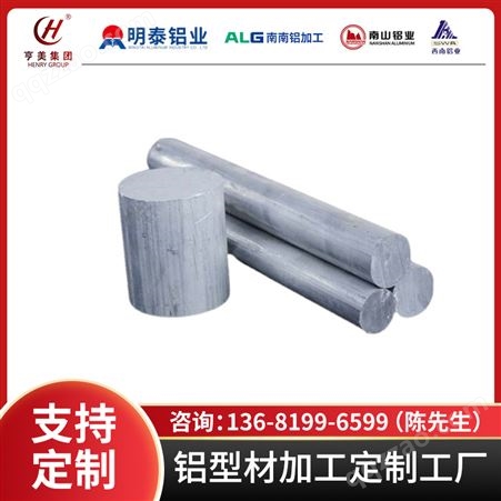 轨道交通国标品质LD7-1铝板铝棒超硬精密可拉丝氧化