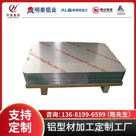 轨道交通国标品质LD7-1铝板铝棒超硬精密可拉丝氧化