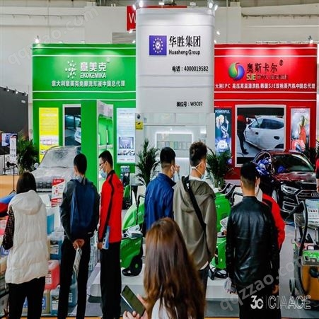 2022年上海汽车零配件展 2022年上海雅森汽车用品展