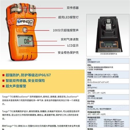 Bamuace便携式一氧化碳气体检测仪Tango TX1手持式有毒气体报警仪