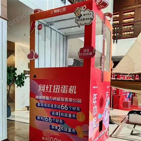 上海生产销售扭蛋机出售定做