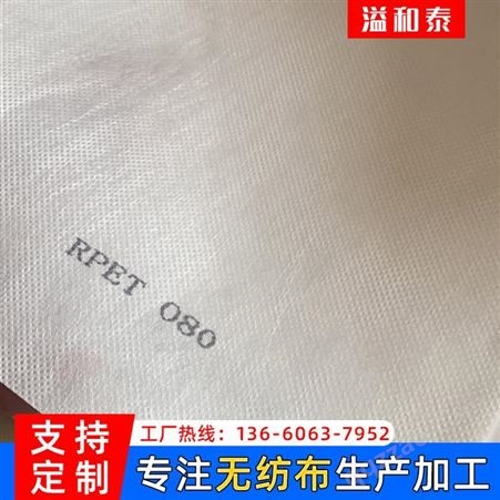 无纺布 溢和泰 阻燃无纺布 中国国家标准（GB） 供应